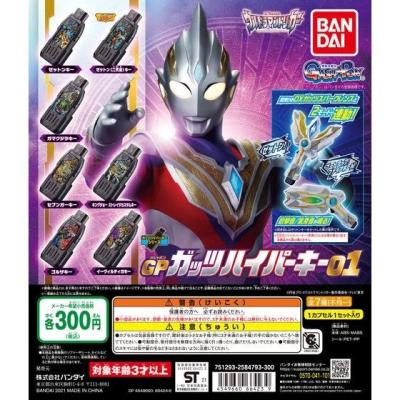 ウルトラマントリガー GPガッツハイパーキー01