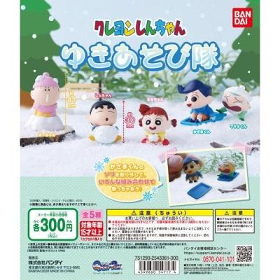 クレヨンしんちゃん　ゆきあそび隊