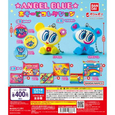 ★ANGEL BLUE★ あそーとコレクション