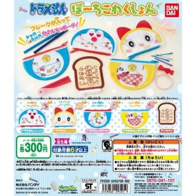 ドラえもん ぽーちこれくしょん