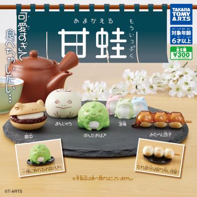 甘蛙 もういっぷく