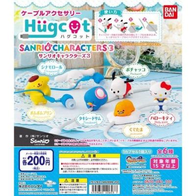 ハグコット サンリオキャラクターズ3