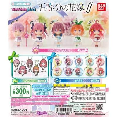 五等分の花嫁∬ あそーと