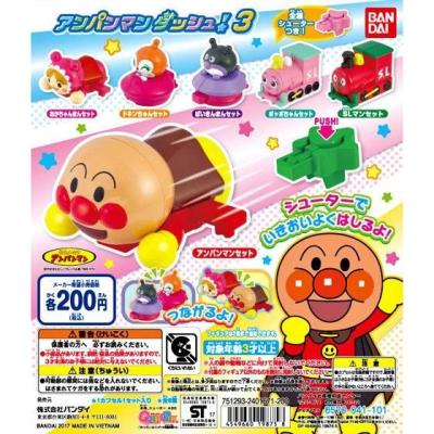 それいけ!アンパンマン アンパンマンダッシュ3