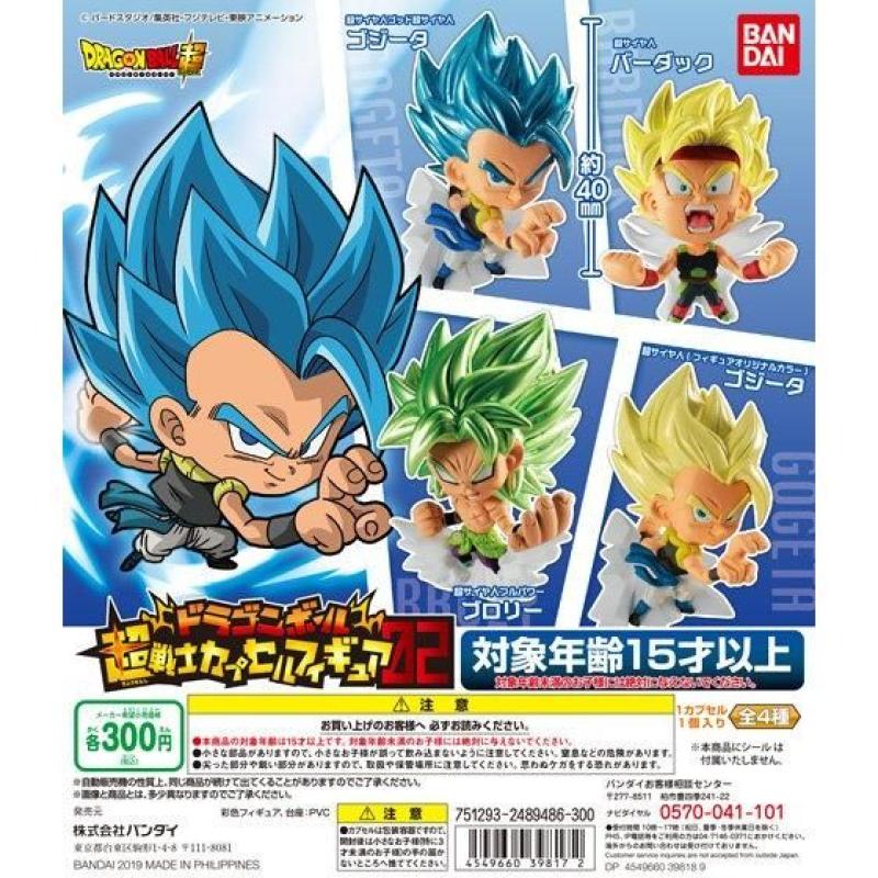 ドラゴンボール　超戦士カプセルフィギュア02
