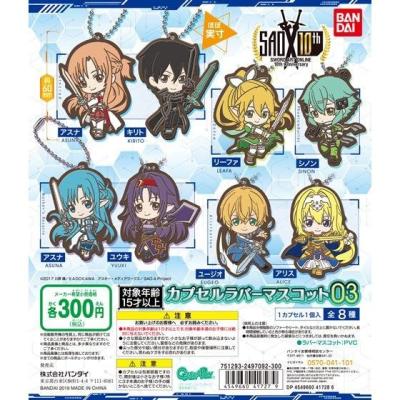 ソードアート・オンライン　カプセルラバーマスコット03