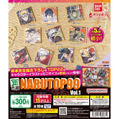 豆ガシャ色紙 NARUTOP99 Vol.1