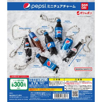 PEPSI　ミニチュアチャーム