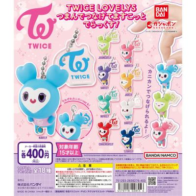 TWICE LOVELYS つまんでつなげてますこっと でらっくす!