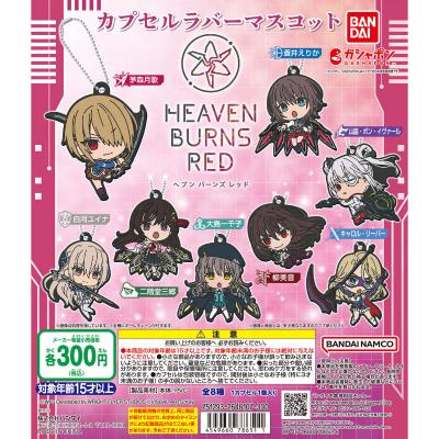 ヘブンバーンズレッド カプセルラバーマスコット