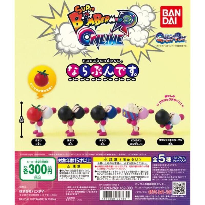 スーパーボンバーマン R オンライン　ならぶんです。