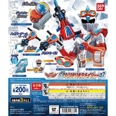 魔進戦隊キラメイジャー GPなりきりキラメイジャー02