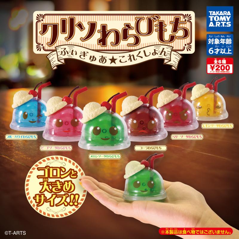 クリソわらびもち
ふぃぎゅあ★これくしょん