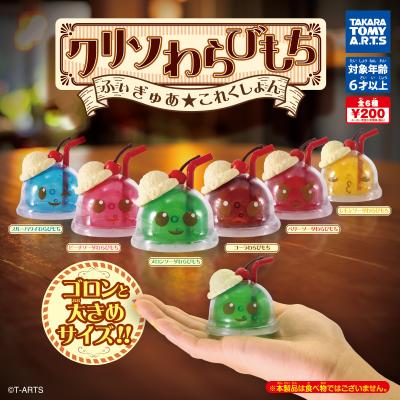 クリソわらびもち
ふぃぎゅあ★これくしょん