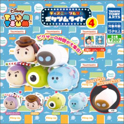 ディズニー ツムツム
ポケツムライト 4