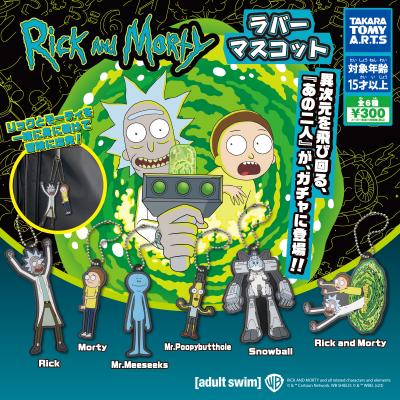 リック・アンド・モーティ
ラバーマスコット