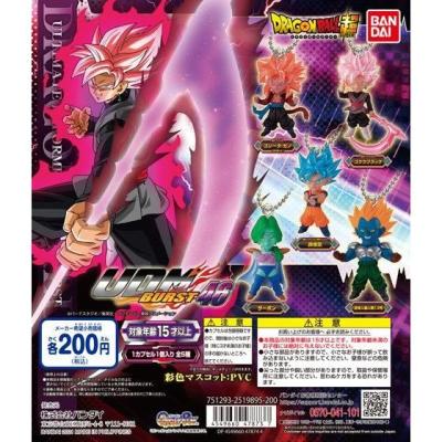 ドラゴンボール超　UDM BURST 46