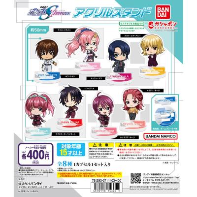 『機動戦士ガンダムSEED FREEDOM』 アクリルスタンド