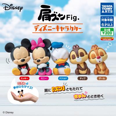 肩ズンFig.
ディズニーキャラクター
