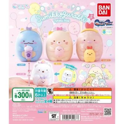 カプキャラ　すみっコぐらし5