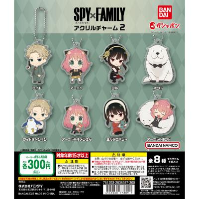 SPY×FAMILY アクリルチャーム2