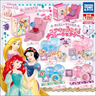 ディズニープリンセス
ステキに作ろう!デコレーションケース