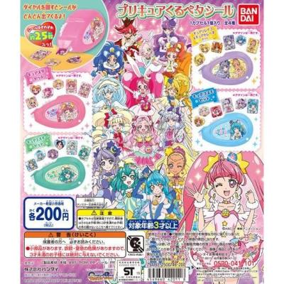プリキュアオールスターズ プリキュアくるペタシール