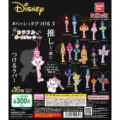 #ハッシュタグつける ディズニー 3
