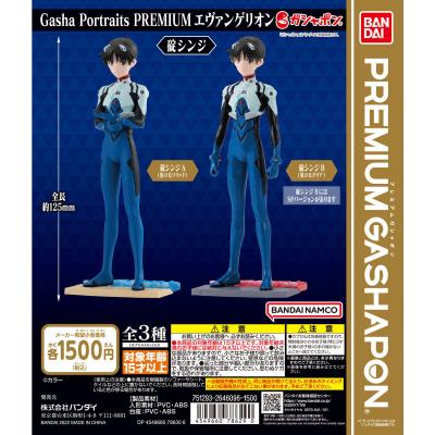 Gasha Portraits PREMIUM エヴァンゲリオン 碇シンジ