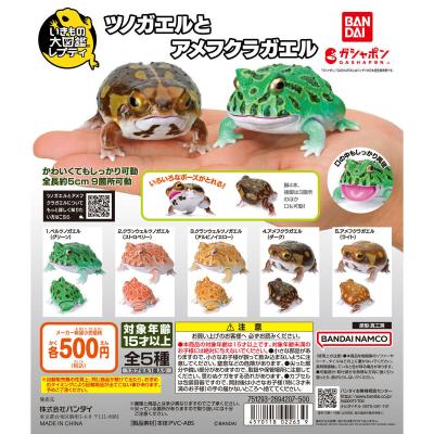 いきもの大図鑑レプティ ツノガエルとアメフクラガエル