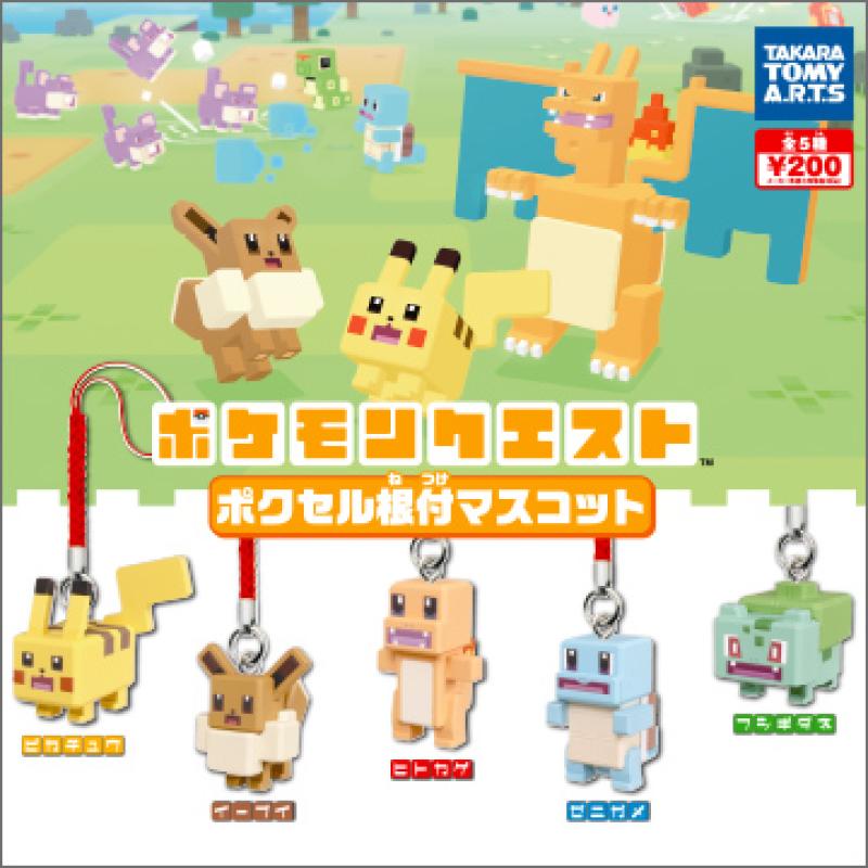 ポケモンクエスト
ポクセル根付マスコット