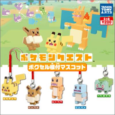 ポケモンクエスト
ポクセル根付マスコット