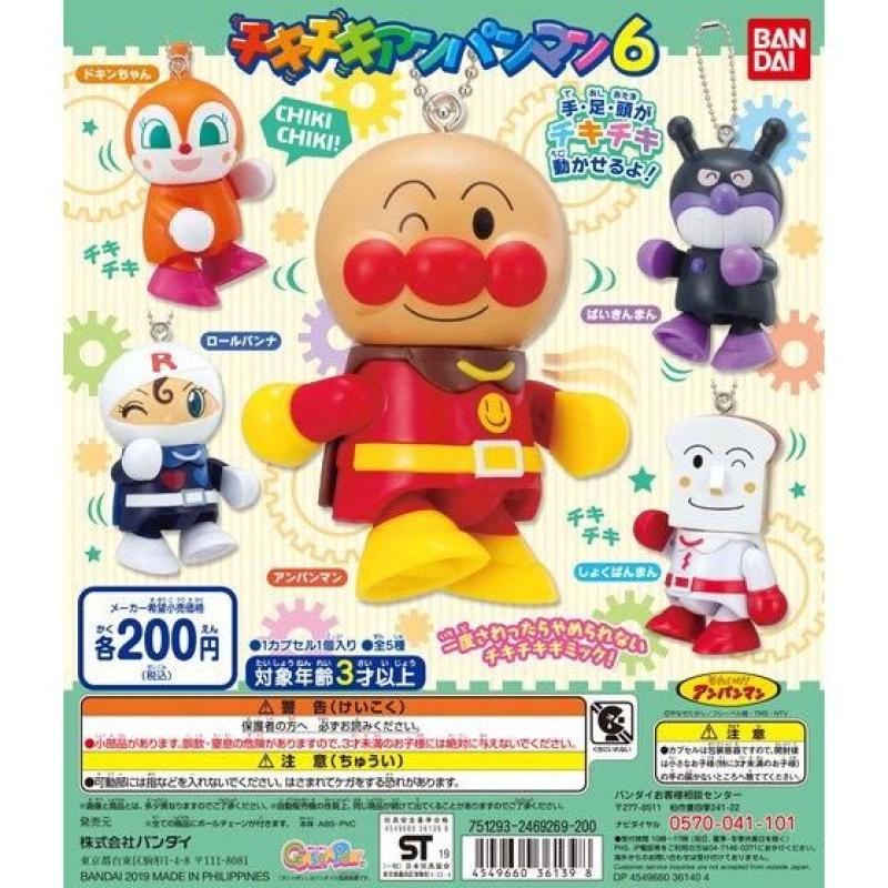 それいけ！アンパンマン　チキチキアンパンマン6