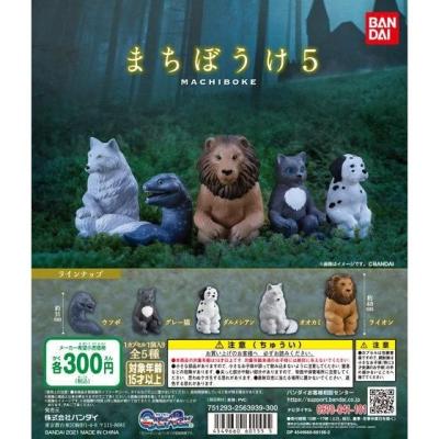 まちぼうけ5