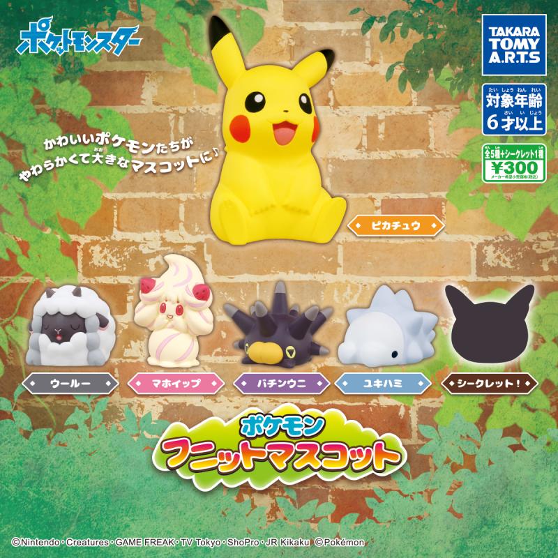 ポケモン フニットマスコット