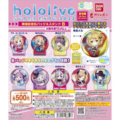 hololive SUPER EXPO 2023 開催記念缶バッジ&スタンドB