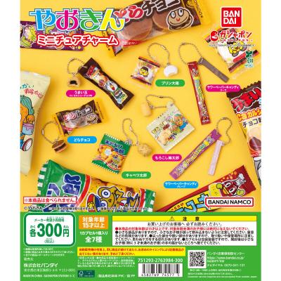 やおきん ミニチュアチャーム