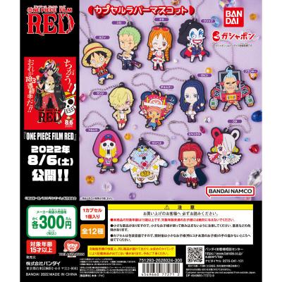 ONE PIECE FILM RED カプセルラバーマスコット