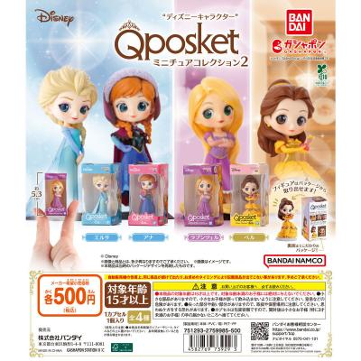 “ディズニーキャラクター” Q posket(キューポスケット) ミニチュアコレクション2