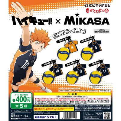 ハイキュー!!×MIKASA バレーボール&ユニフォーム ダブルスイング