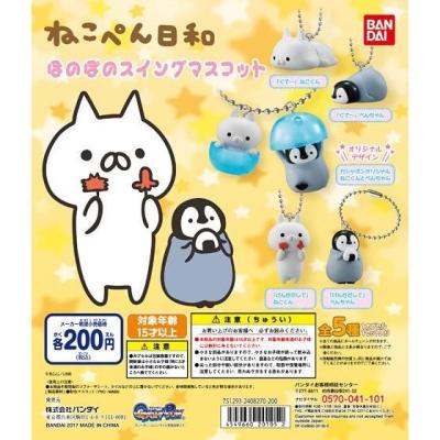 ねこぺん日和 ほのぼのスイングマスコット