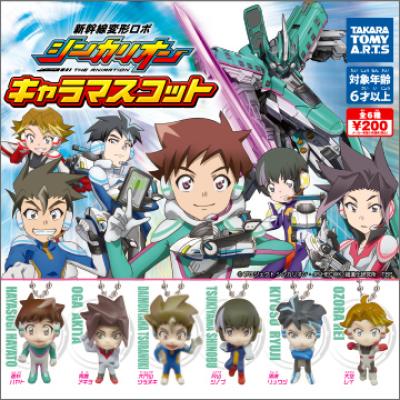 新幹線変形ロボ シンカリオン
キャラマスコット
