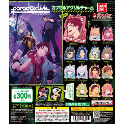Paradox Live THE ANIMATION カプセルアクリルチャーム