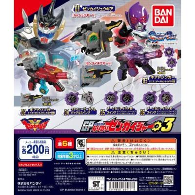 機界戦隊ゼンカイジャー GPなりきりゼンカイジャー03