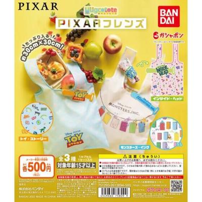 はぐこっとーと　PIXARフレンズ