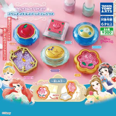 ディズニープリンセス
ドレスアップコンパクトミラー