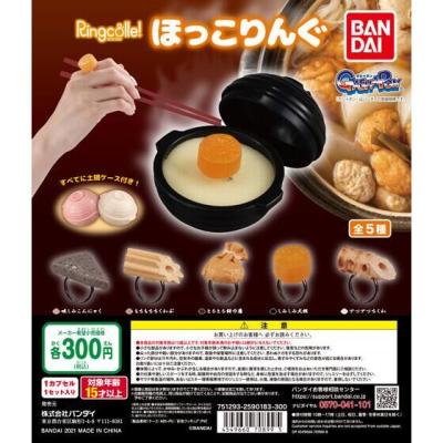 Ringcolle!　ほっこりんぐ