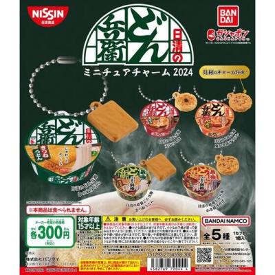 日清のどん兵衛 ミニチュアチャーム 2024