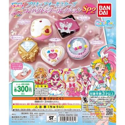プリキュアオールスターズ コンパクトミラーコレクションSP2