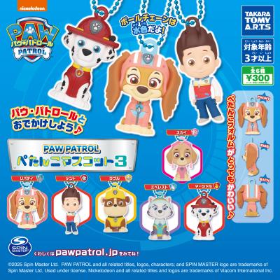 パウ・パトロール ぺたんこマスコット3